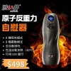 Drywell 原子吸吮自慰器 黑色 正面實物圖 電動飛機杯