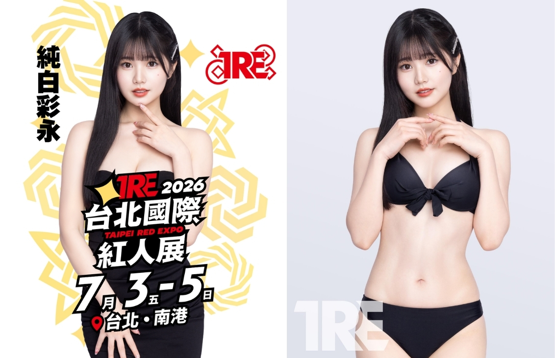 TRE 2026Moodyz新人 純白彩永 成人展 台北國際紅人展