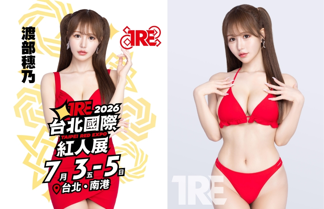 TRE 2026S1新人 渡部穗乃 成人展 台北國際紅人展