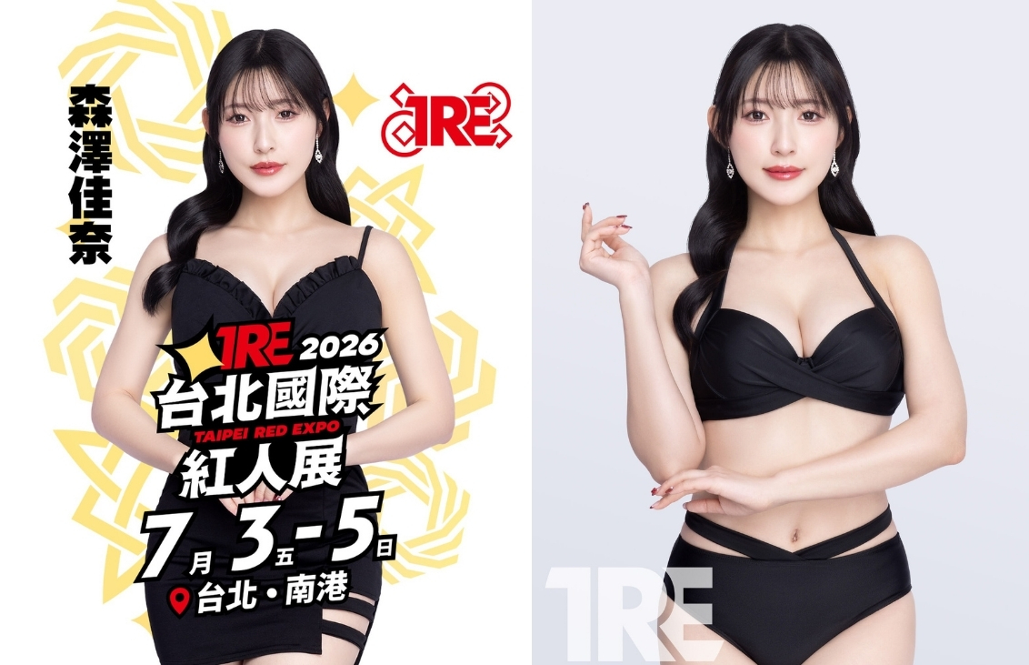 TRE 2026 台北成人展 劇情女王 森澤佳奈