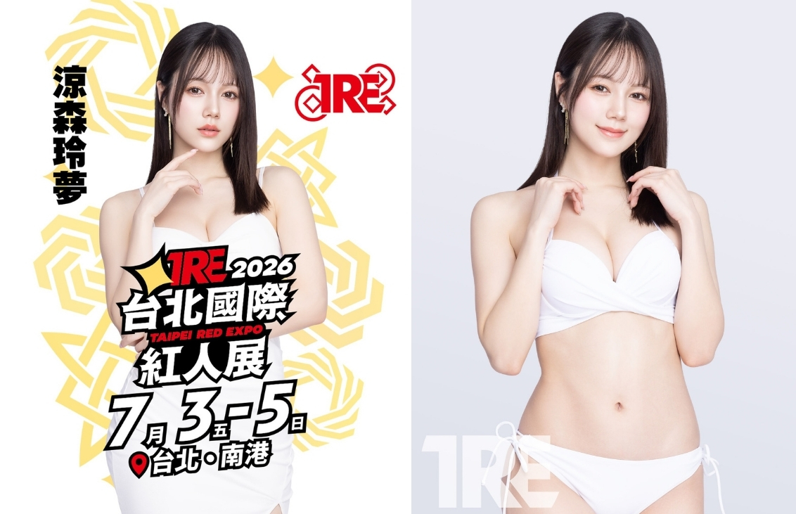 TRE 2026潮流達人 涼森玲夢 台北國際紅人展