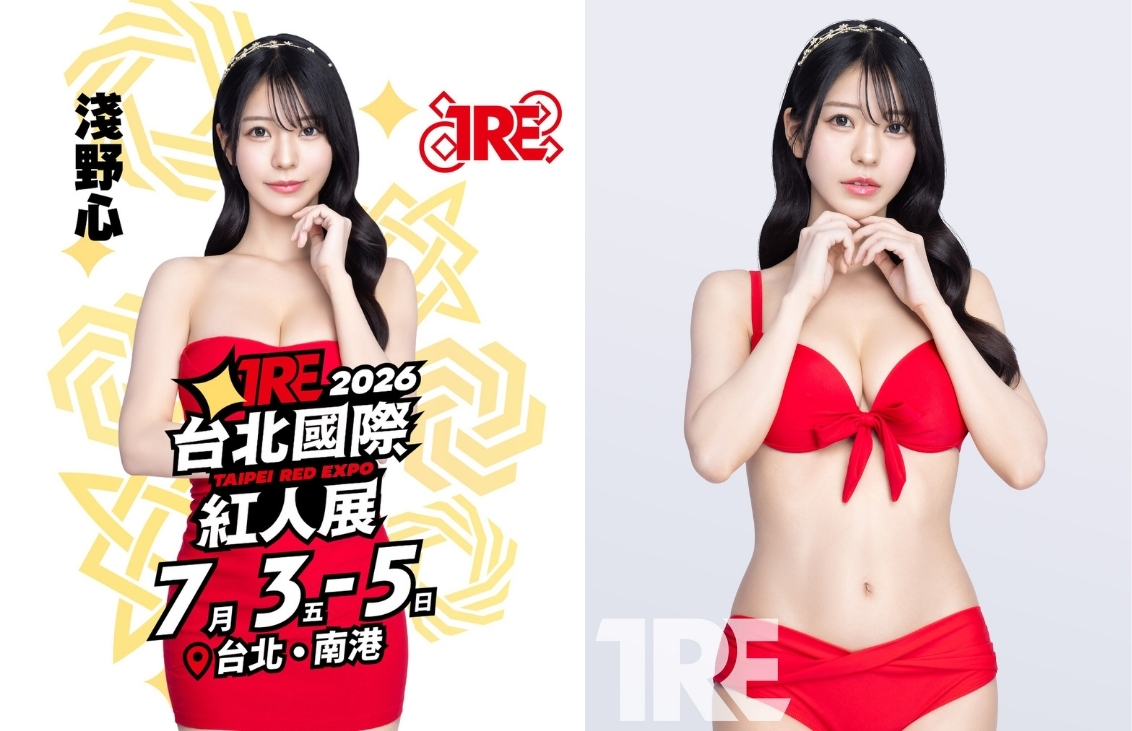 TRE 2026鄰家女孩 淺野心 成人展 台北國際紅人展