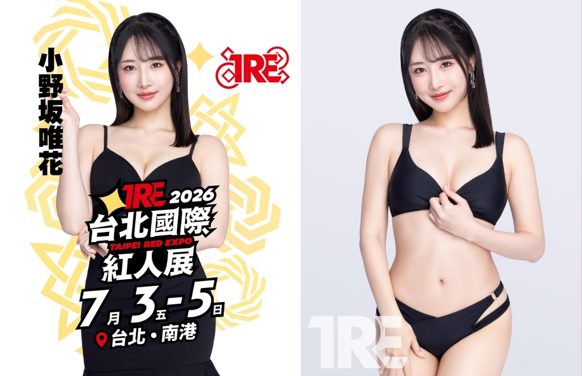 TRE 2026小野坂唯花 性感OL 成人展 台北國際紅人展
