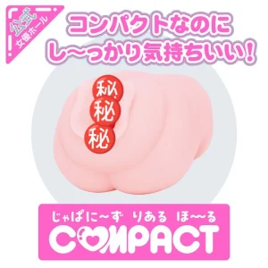 七澤美亞 名器 JAPANESE REAL HOLE COMPACT 迷你尺寸 飛機杯 香港